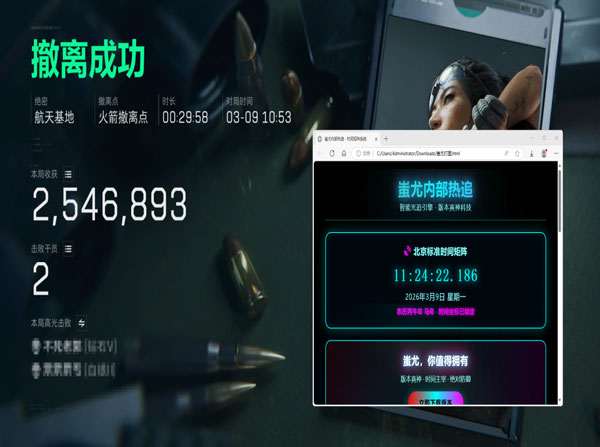 三角洲道具辅助线透视自瞄效果